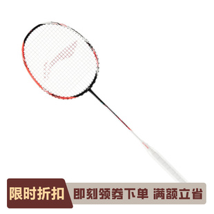 李宁正品战戟 4000（4U）男女同款全碳素轻量耐打羽毛球拍AYPV009