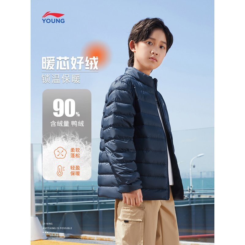 李宁童装超轻羽绒服男大童运动生活系列休闲立领冬季白鸭绒运动服