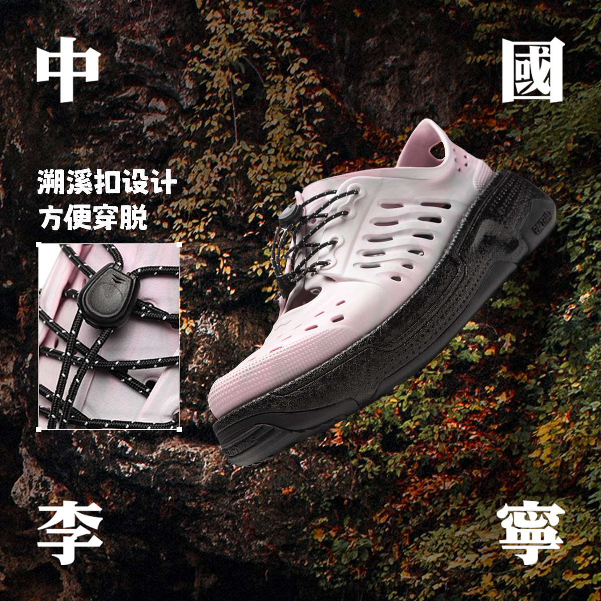 中国李宁盘古TREK凉鞋男款洞洞鞋2024夏季缓震运动凉拖鞋AZSU017