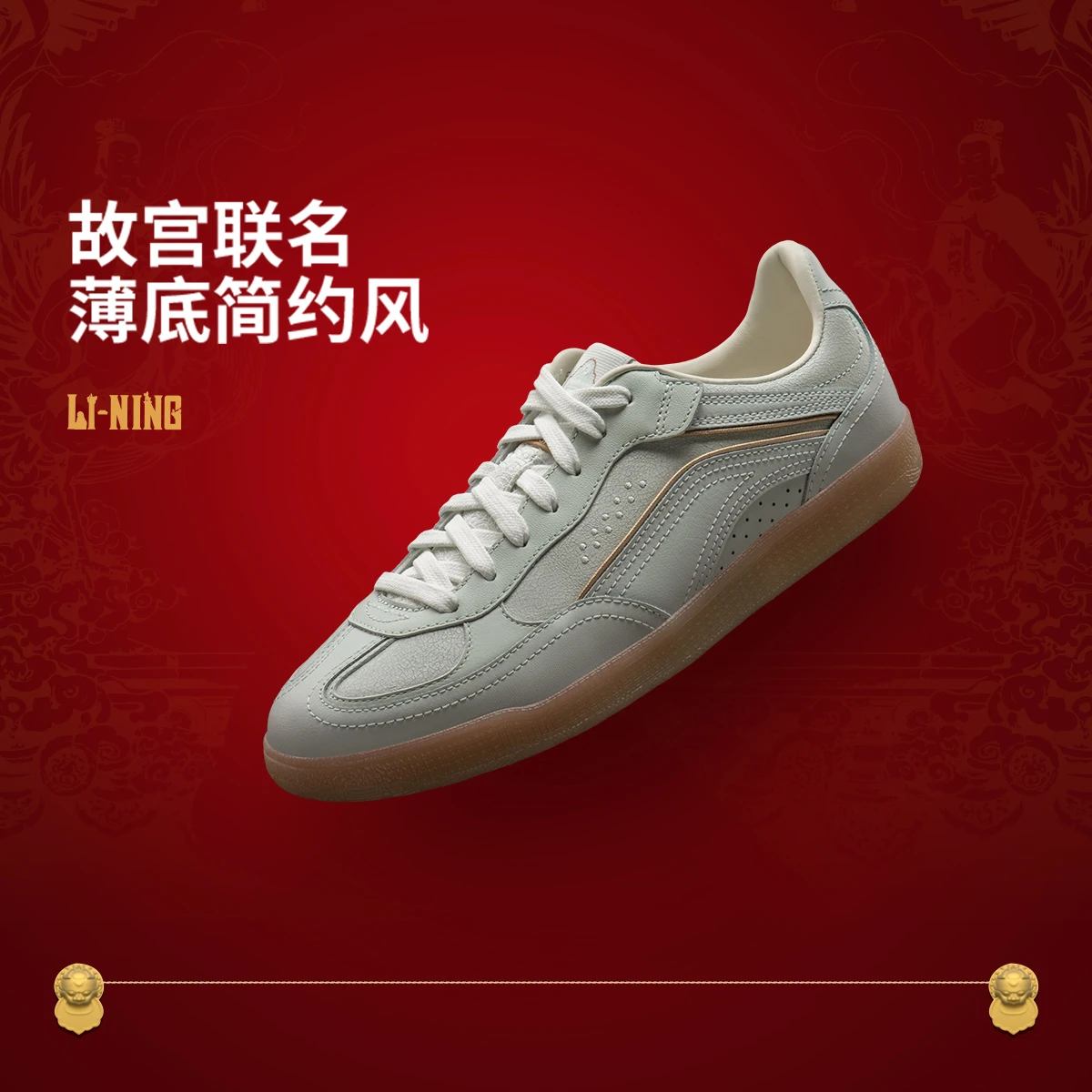 李宁中国文化系列故宫联名心流SLIM女子板鞋经典休闲鞋AGCV518-1