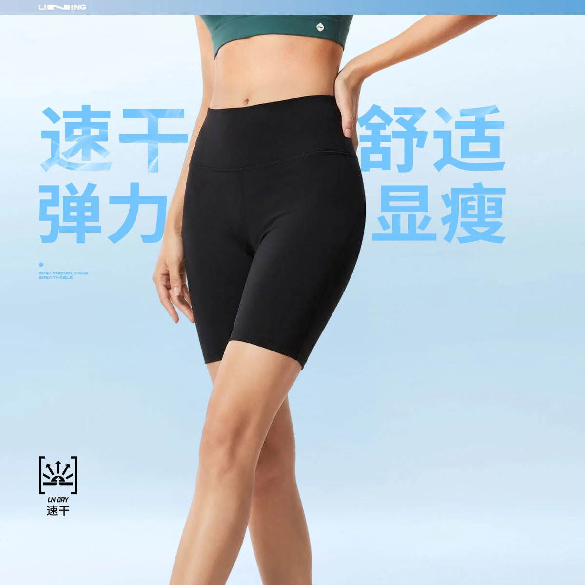 李宁2026新款女子速干凉爽健身系列紧身运动短裤AUSW006-1