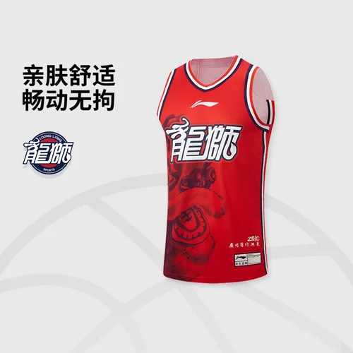 李宁25-26赛季CBA龙狮球迷版男子速干凉爽篮球比赛上衣AAYV527-1