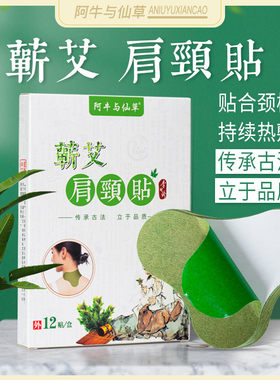 湖北艾灸贴脖子疏通落枕富贵包