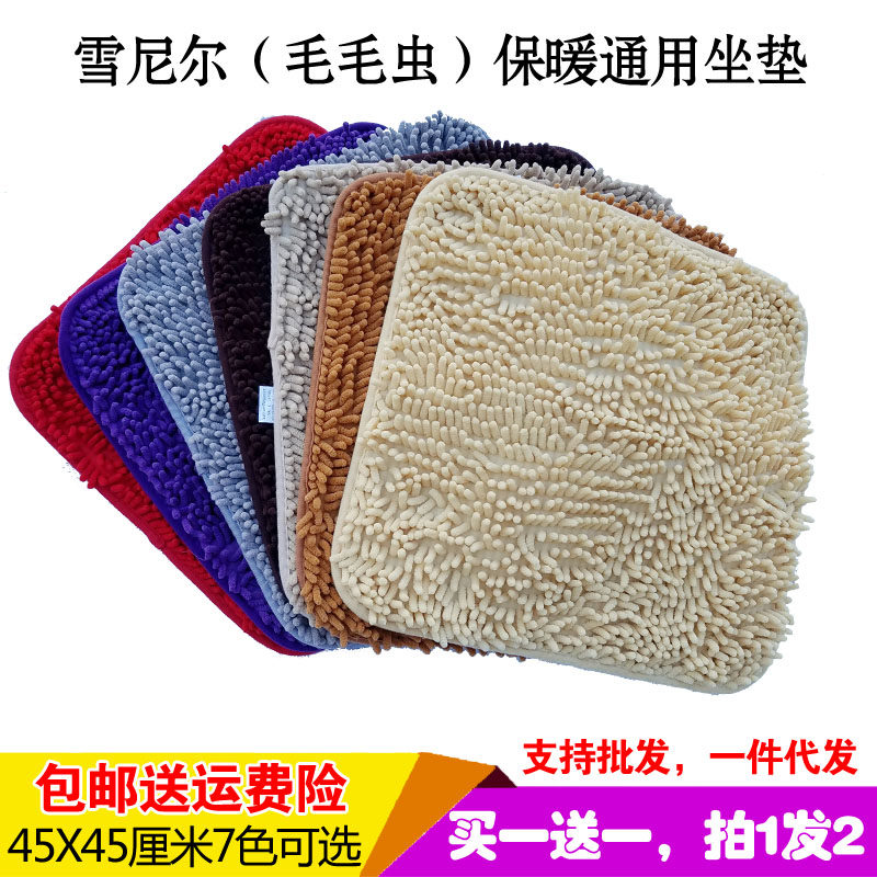 雪尼尔防滑毛毛虫冬季汽车坐垫