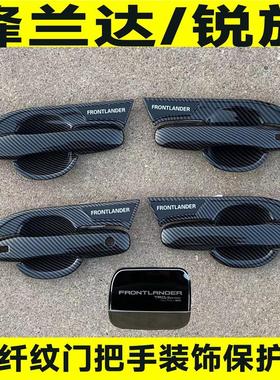 丰田22345款锋兰达门碗拉手保护贴锐放碳纤维门把手改装饰品配件