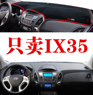 北京现代ix35仪表盘垫避光垫 中控工作台隔垫防晒保护遮光垫改装