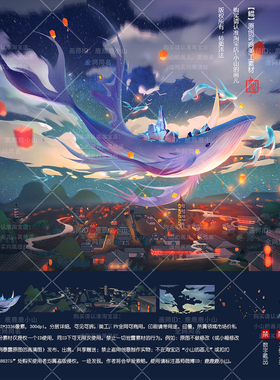 陆小山【鲲】原创美工可商橙光文游设计素材PSPV海报孔明灯素材