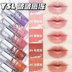 YSL/圣罗兰上新25新品啵啵果冻唇油唇蜜唇釉唇彩01 02 03 04 05