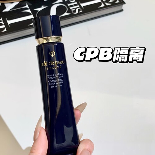 CPB/肌肤之钥隔离37/38ml保湿妆前乳短管黑白长管滋润清爽版正品