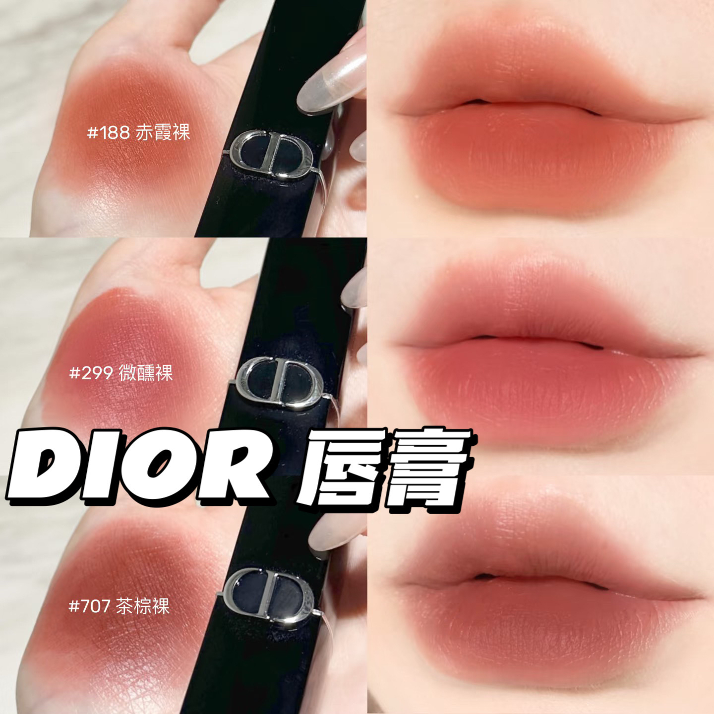 Dior/迪奥24新版烈焰蓝金丝绒口红999 720 299 100 707  772正品