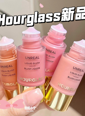 Hourglass2024新品小滴管液体腮红氛围感scene whim Moment膨胀色