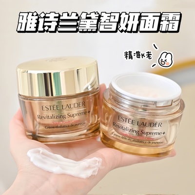 欧版！雅诗兰黛智妍胶原面霜