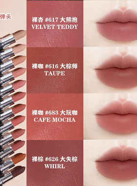 MAC/魅可柔雾大子弹头口红683大玩咖602小辣椒669 666 316 826