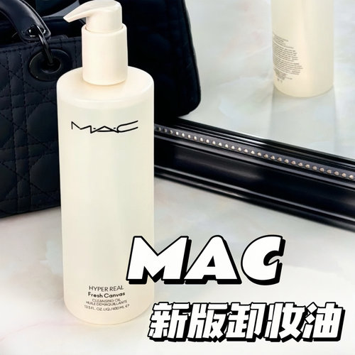 Mac/魅可 新版白芍卸妆油200ml 400ml霍霍巴油秒乳化清爽深层清洁
