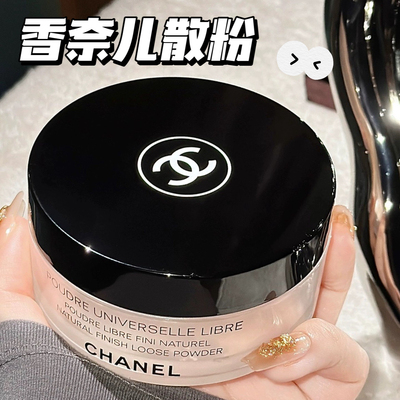 Chanel/香奈儿轻盈无痕蜜粉散粉