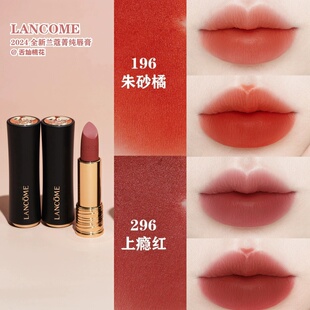 Lancome/兰蔻新品黑管小蛮腰哑光口红296 316 222 200礼盒装正品