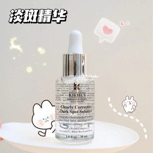 国内专柜 科颜氏焕白均衡亮肤淡斑精华液VC安白瓶淡化痘印提亮肤