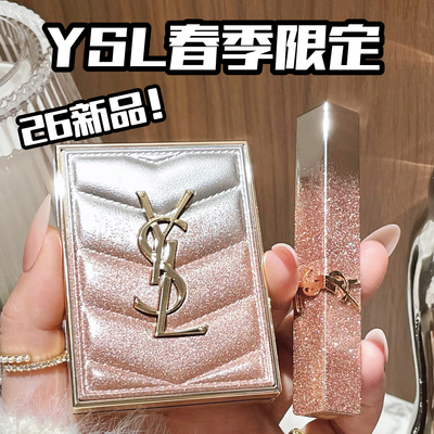 YSL/圣罗兰2026春季情人节限定口红眼影气垫126 1988礼盒礼盒装