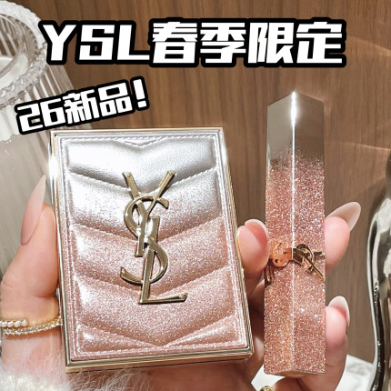 YSL/圣罗兰2026春季情人节限定口红眼影气垫126 1988礼盒礼盒装