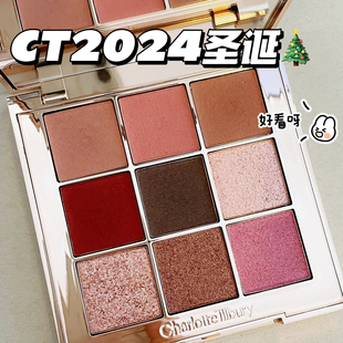 好价！CT2024圣诞限定九色眼影盘亮片珠光哑光多色盘love