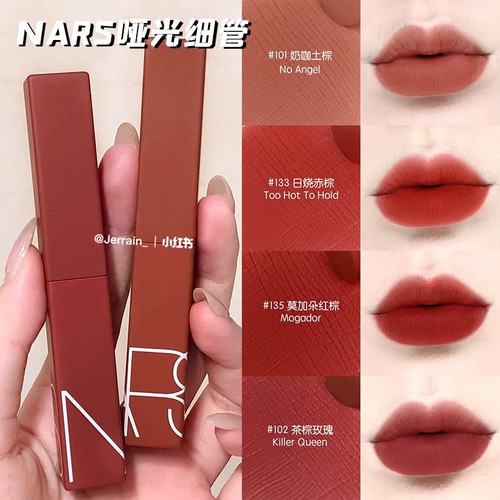 Nars/娜斯细管口红116103117