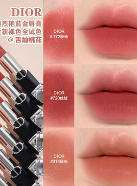 Dior迪奥新版烈焰蓝金丝绒口红999 720 100 707  188 772 652正品