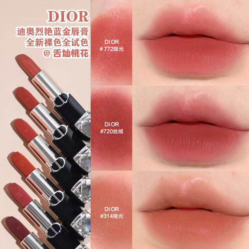 Dior/迪奥新版蓝金口红720772