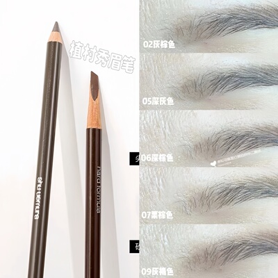 植村秀砍刀眉笔自然防水防汗