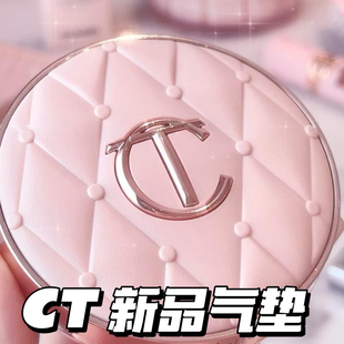 CT/夏洛特蒂铂丽2025新品梦幻微光粉气垫 滋润水光遮瑕持妆1c 1N