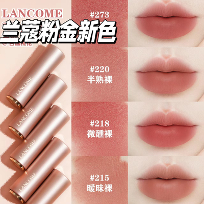 Lancome兰蔻粉金口红273220218