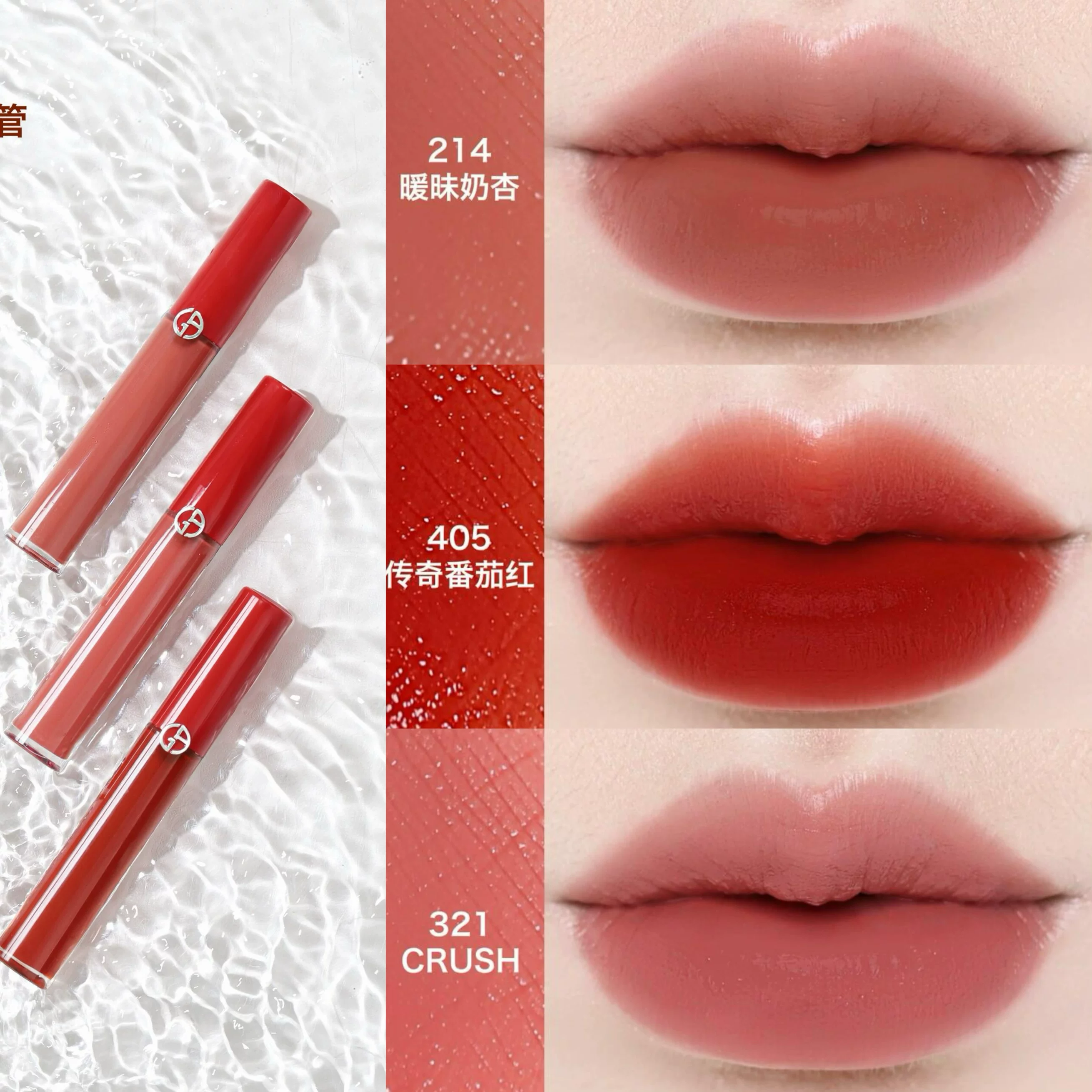 Armani/ красная туба пароль ограниченный бархатный матовый глянц lip glaze 405p 214 321 208 206