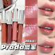 普拉达2026春季 新品 流光玻璃唇釉水光唇蜜221 Prada 201 220