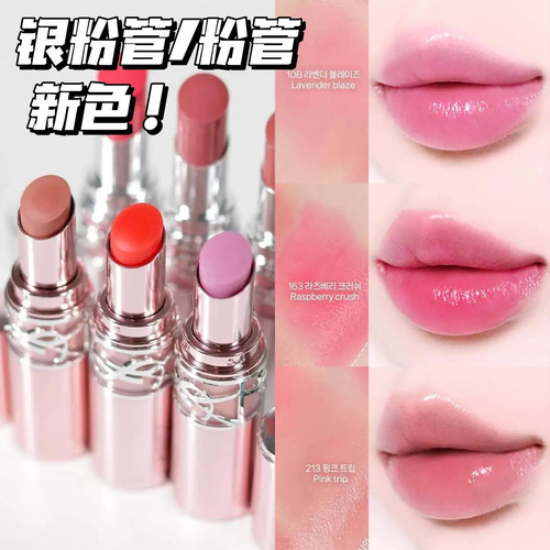 现货！YSL/圣罗兰25新品粉银管粉圆管口红8B 9B 214 163 16 17 7B