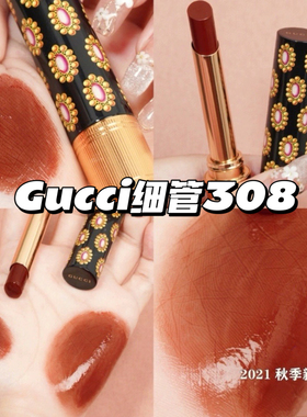 Gucci/古驰流光细管碎花口红308 204 515 214 208 505 25礼盒正品