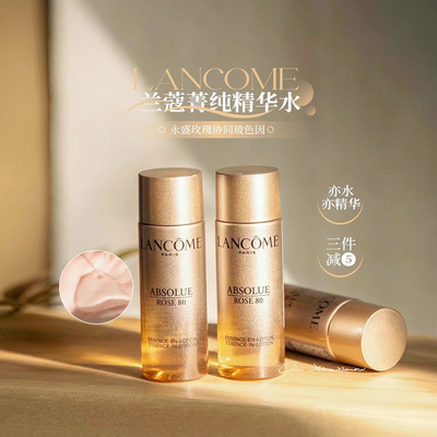 国柜 Lancome/兰蔻新版菁纯玫瑰精粹水小样30ml 玻色因弹力紧致