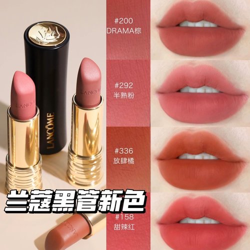 Lancome兰蔻黑管小蛮腰口红200 292 336 274 289 271大牌口红正品