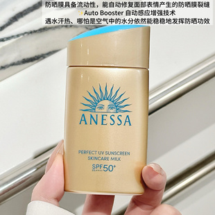 国内专柜 ANESSA/安热沙安耐晒小金瓶防晒霜90ml防水防汗全身可用