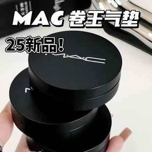 MAC/魅可新品无暇持妆卷王气垫N12 NW11 24h滋润不暗沉提亮肤色