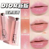 迪奥粉漾变色润唇膏011 031提气色正品 012 004 Dior 038 001 025