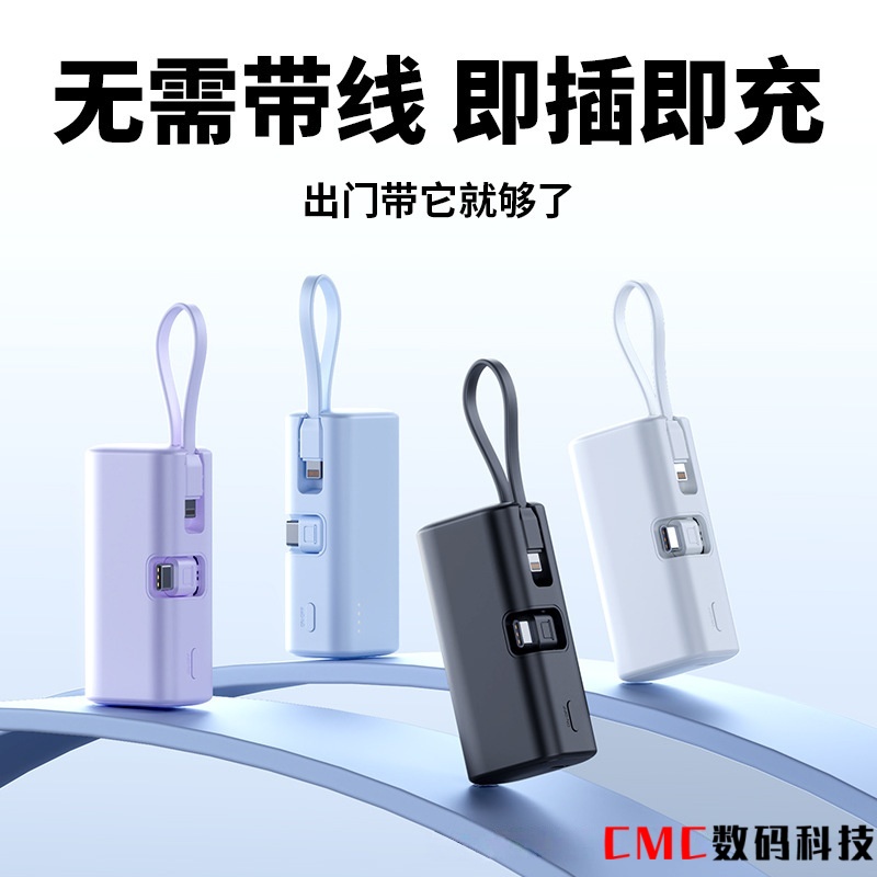 有3C认证充电宝自带线快充大容量5000毫安便携式移动电源可上飞机