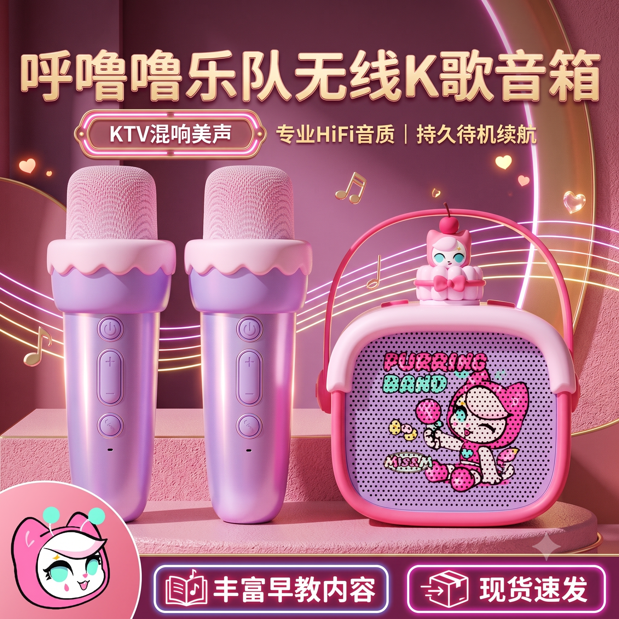 呼噜噜乐队儿童K歌麦克风蓝牙