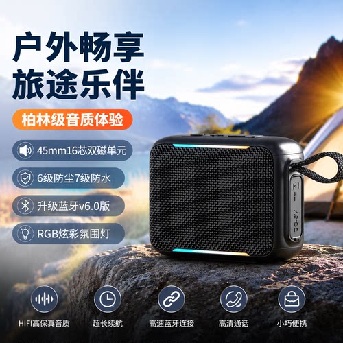 户外防水重低音蓝牙音箱