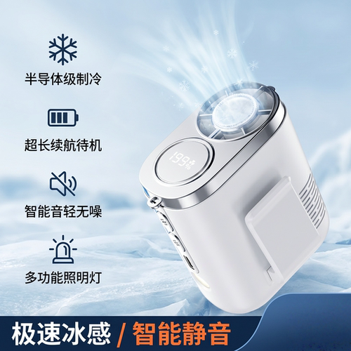 挂腰风扇户外超长续航户外降温神器充电便携式夹腰工地挂脖外卖