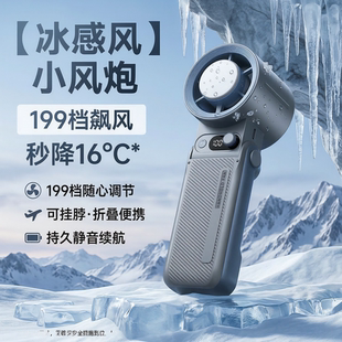 USB充款电静音手持制冷小风扇便携式随身办公宿舍户外演唱会降温