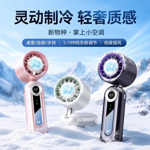 手持折叠静音长续航充电小风扇