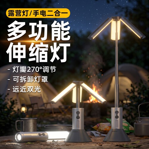 超亮超长续航多功能露营帐篷灯