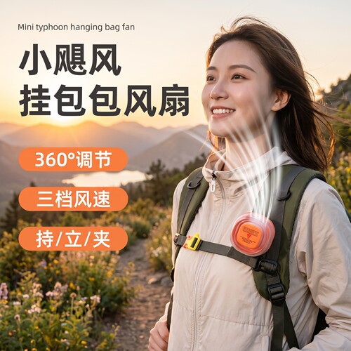 夹式迷你风扇USB充电便携挂颈