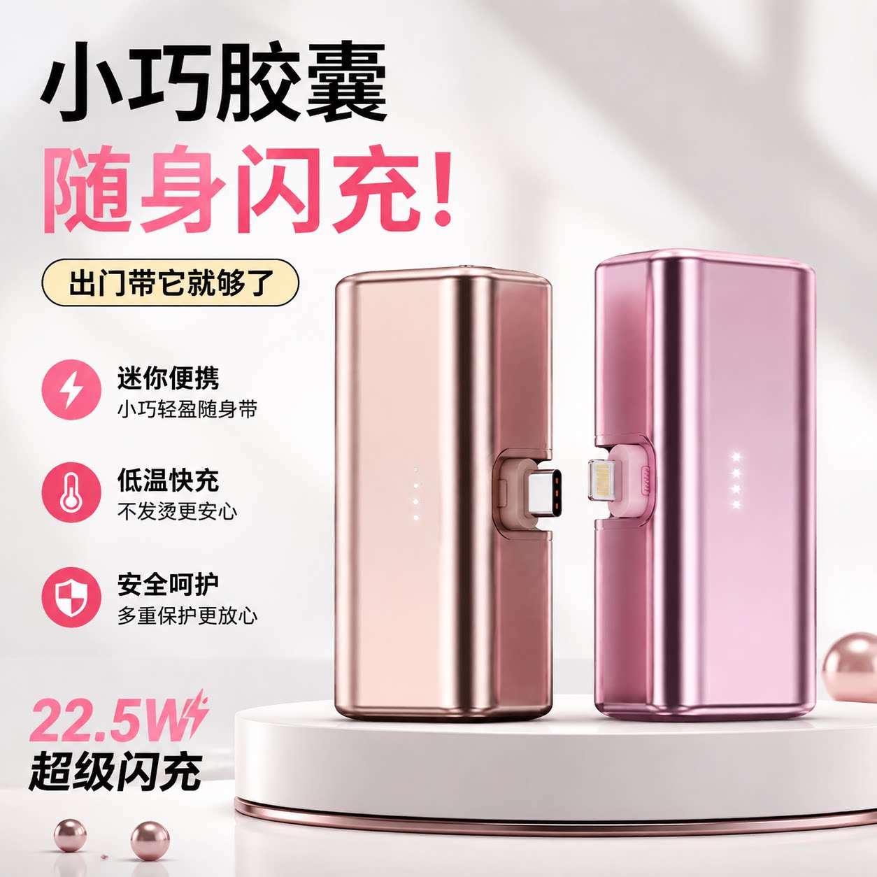 3C认证可登机口红快充充电宝