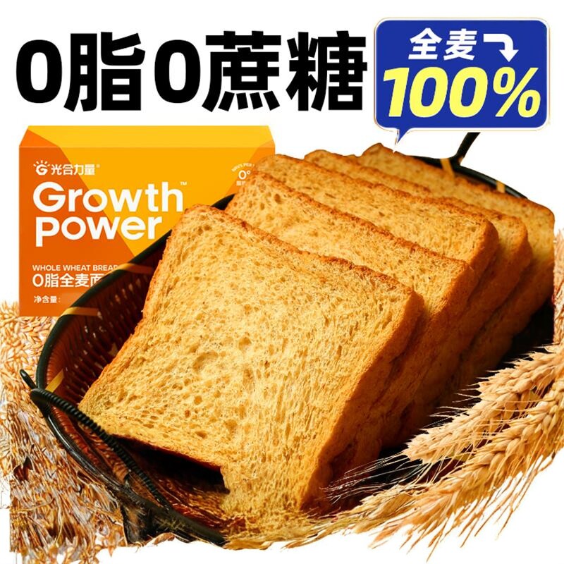 光合力量0脂肪全麦面包无蔗糖减低脂早餐代餐吐司整箱1kg
