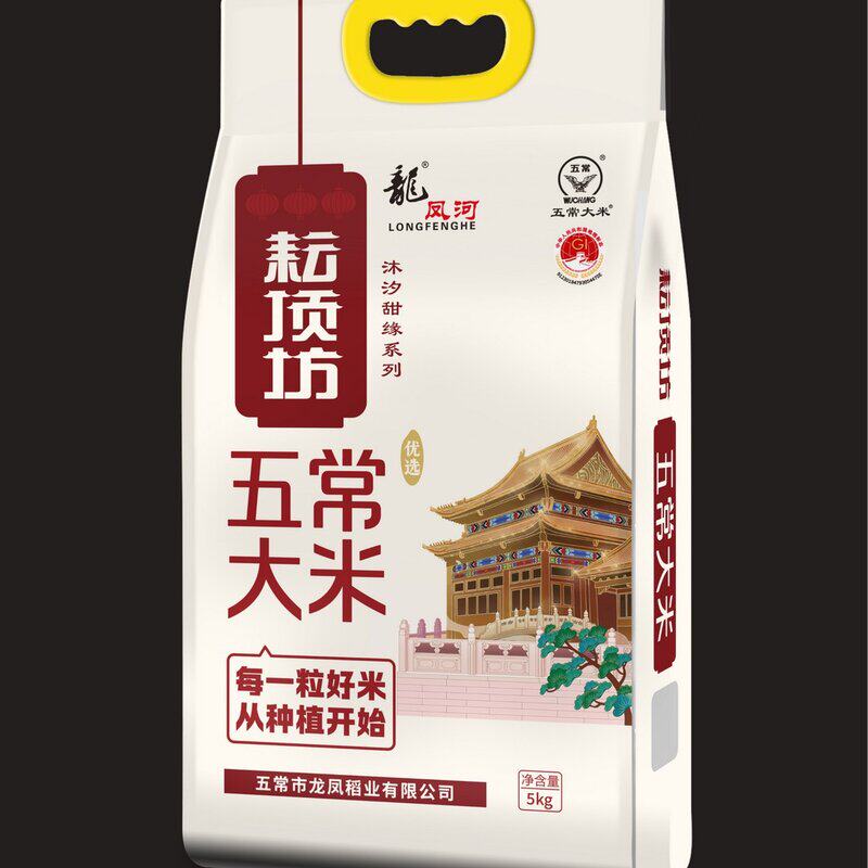 小王支书专属2026年 五常稻花香大米原粮稻花香2号 特等真空GB/T1